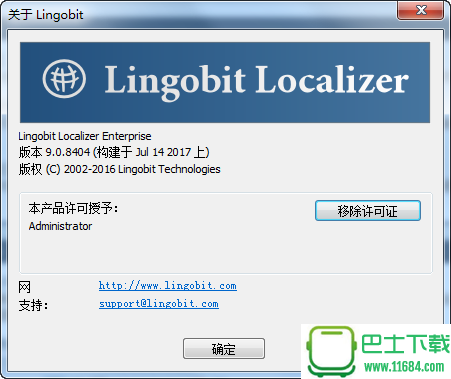 软件本地化Lingobit Localizer 9.0.8404 多语言企业版下载