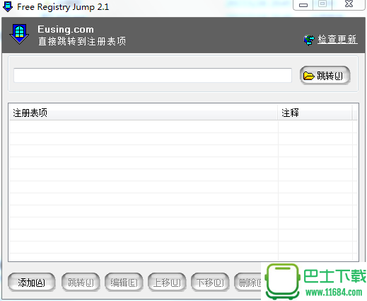 注册表跳转工具Free Registry Jump下载-注册表跳转工具Free Registry Jump  汉化版下载v2.1