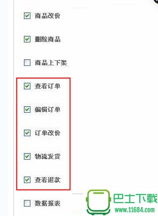 风火递（快递单打印软件） v1.0 通用版下载