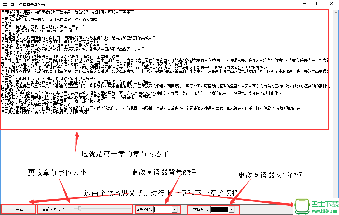 果果阅读器 1.0.1 最新版（新增阅读记录及书签+阅读日志）下载