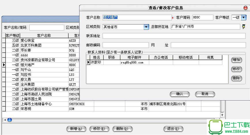 小狐狸报价单制作工具 注册版（公司报价制作工具）下载