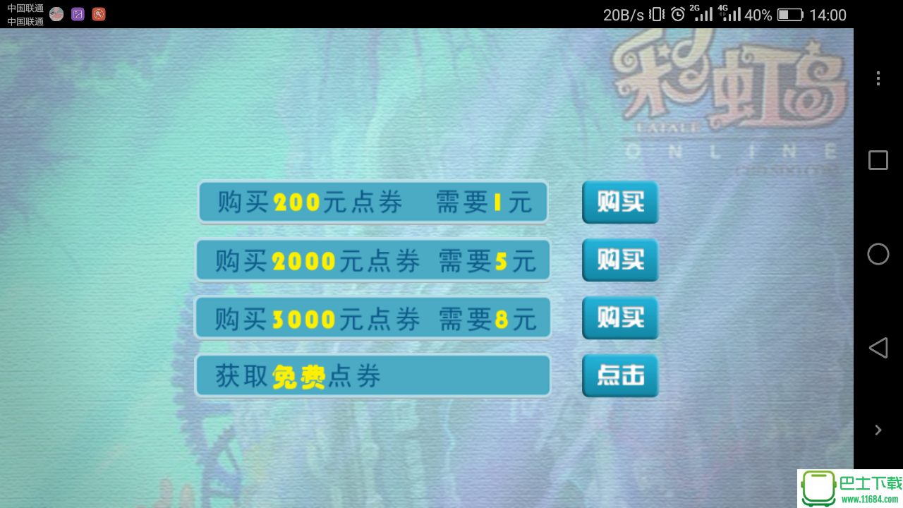 彩虹岛手游 1.0.0 安卓版（兼容6.0+内购破解+BGM重置）下载