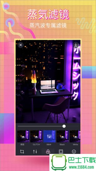 蒸汽波相机vaporcam ios版 v1.4.1 苹果手机版下载