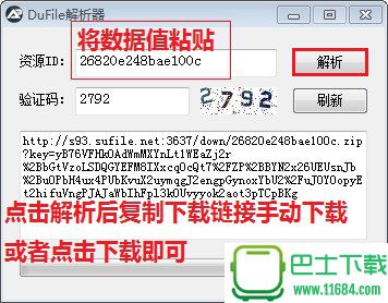 DuFile解析器 v1.0.0.4 绿色版下载