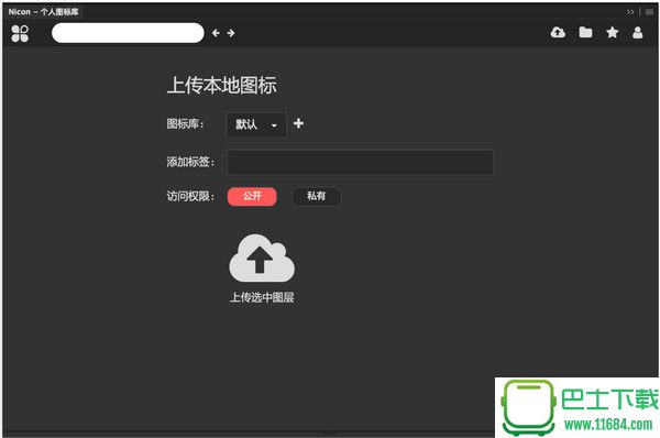 Nicon(PS图标库插件) v3.1.0 官方最新版下载