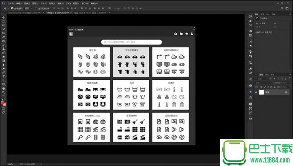 Nicon(PS图标库插件) v3.1.0 官方最新版