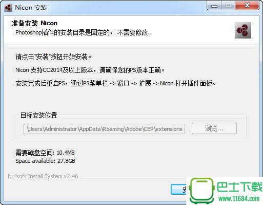 Nicon(PS图标库插件) v3.1.0 官方最新版下载