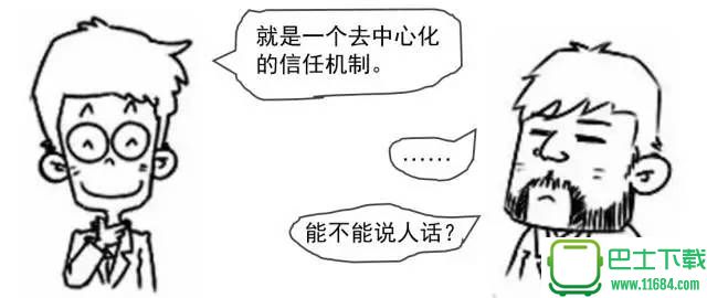 区块链究竟是什么？看完漫画秒懂！