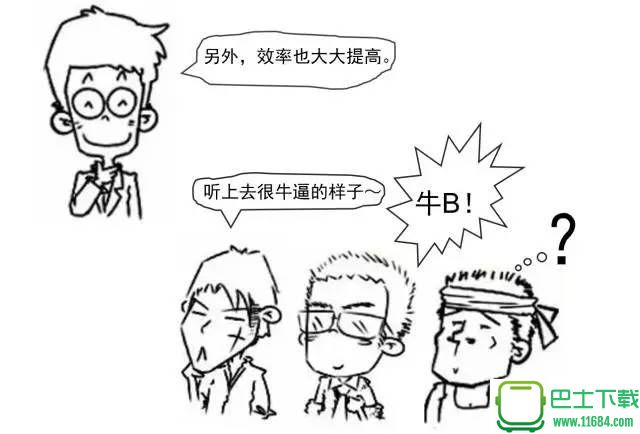 区块链究竟是什么？看完漫画秒懂！