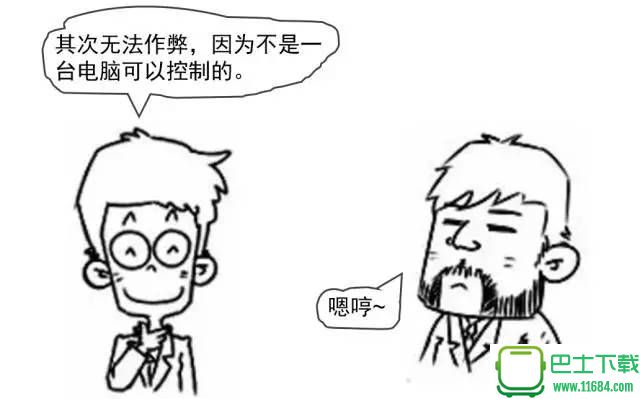 区块链究竟是什么？看完漫画秒懂！