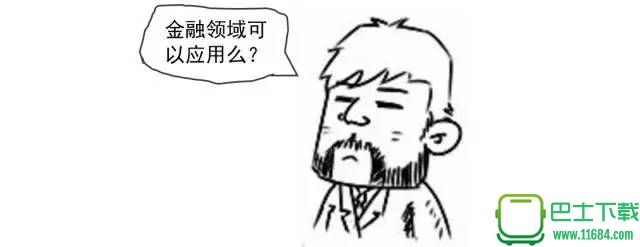 区块链究竟是什么？看完漫画秒懂！