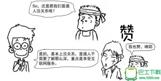 区块链究竟是什么？看完漫画秒懂！