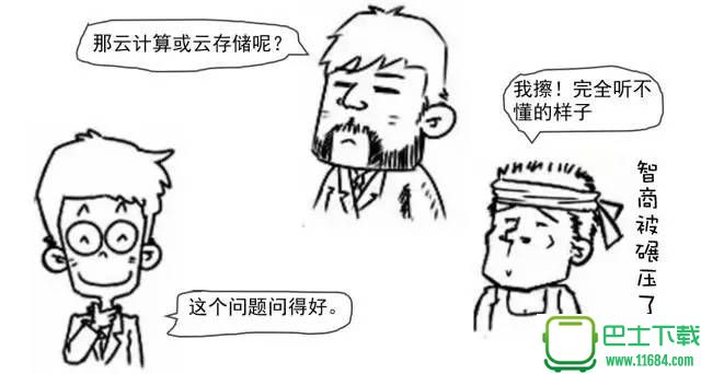 区块链究竟是什么？看完漫画秒懂！