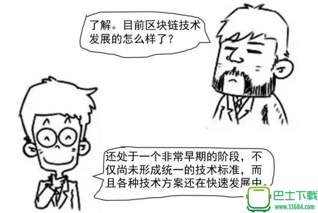 区块链究竟是什么？看完漫画秒懂！