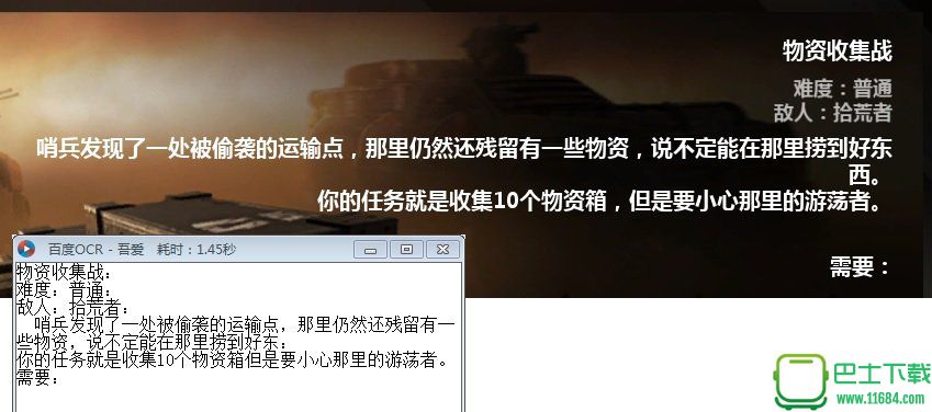 截图OCR识字工具 1.2.0（修复卡屏改升级系统开机自启自定义快捷键等）下载