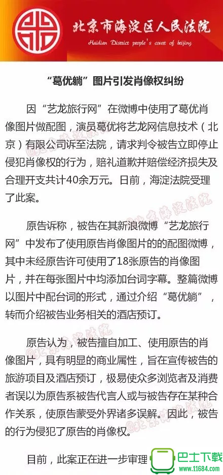 用真人表情包会被判侵权？如何正确使用表情包