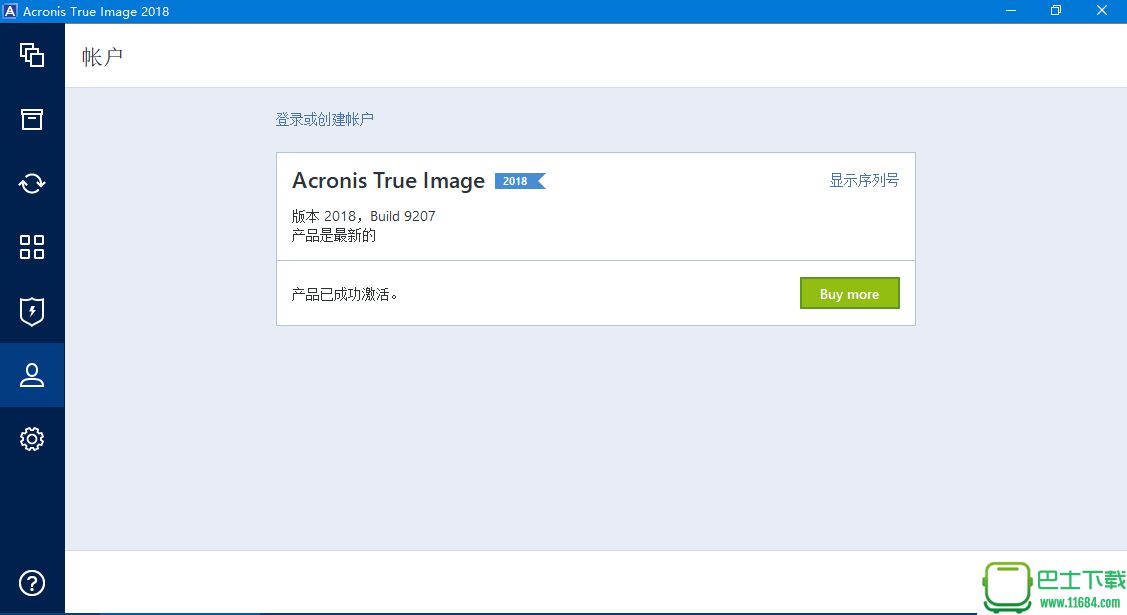 Acronis True Image 2018 22 Build 9660下载