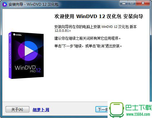 DVD和Blu-ray播放器Corel WinDVD Pro v12.0.0.81 SP3 汉化版下载