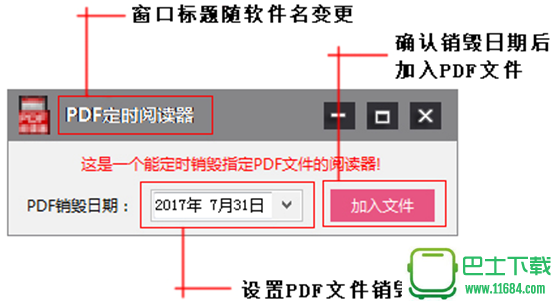 PDF网络定时阅读器 v1.0 绿色版