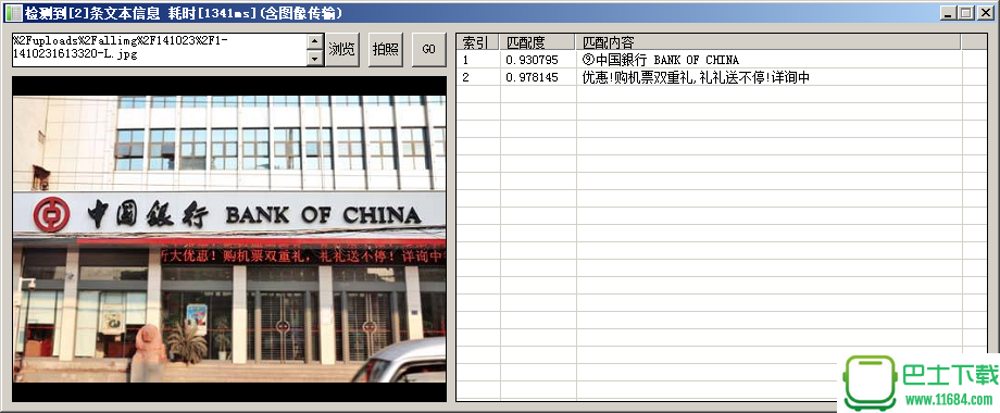 百度ocr识别工具（免token/无限次/新增拍照识别/支持大部分USB视频设备）下载