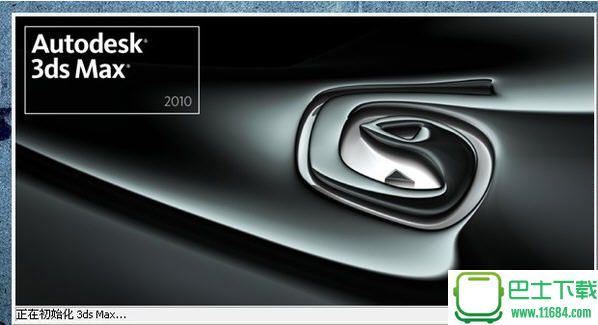 Autodesk 3DS Max 2010 简体中文版