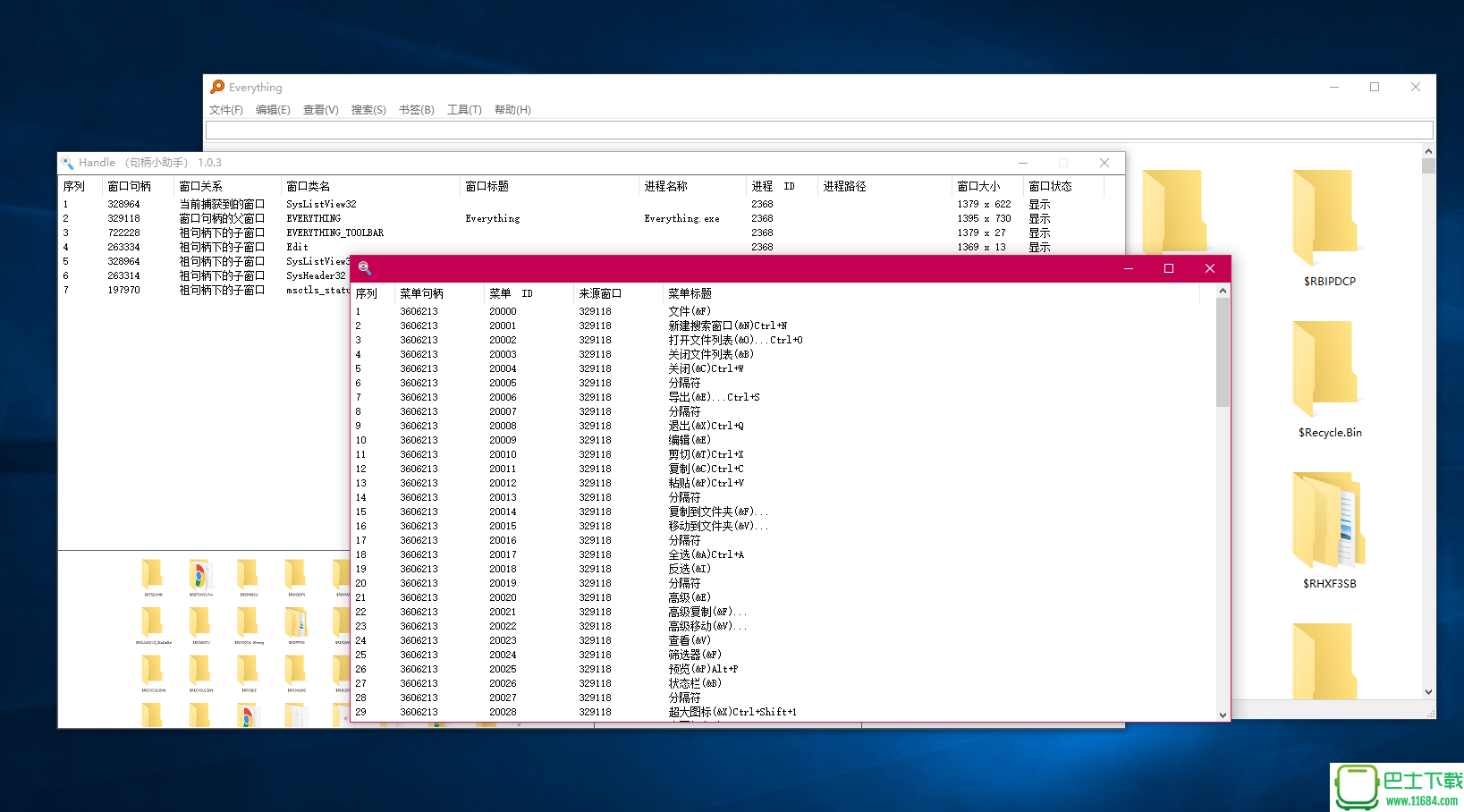 Handle(捕获窗口句柄，获取窗口信息)下载-Handle(句柄小助手) 1.0.3 最新版下载v1.0.3