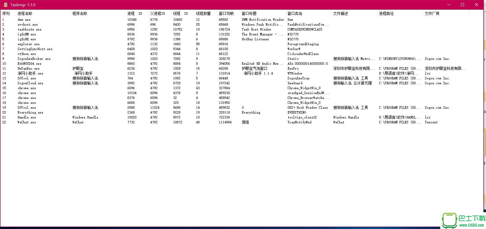 Handle(捕获窗口句柄，获取窗口信息)下载-Handle(句柄小助手) 1.0.3 最新版下载v1.0.3