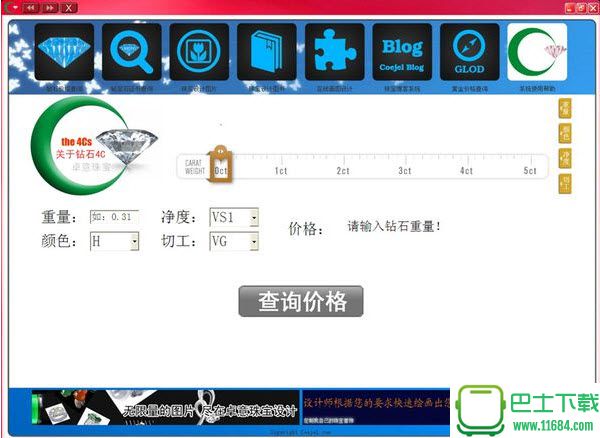 卓意珠宝设计 v1.1.3 官方免费版