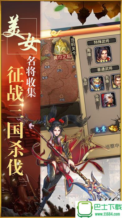 燃无双破解版 v1.2 苹果无限元宝版下载