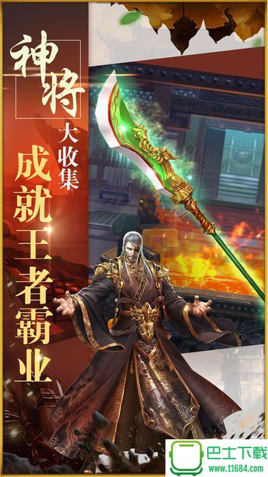 燃无双破解版 v1.2 苹果无限元宝版下载