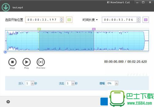 NowSmart Cut 1.2.31224 汉化版（剪切视频音频为音频片段）下载