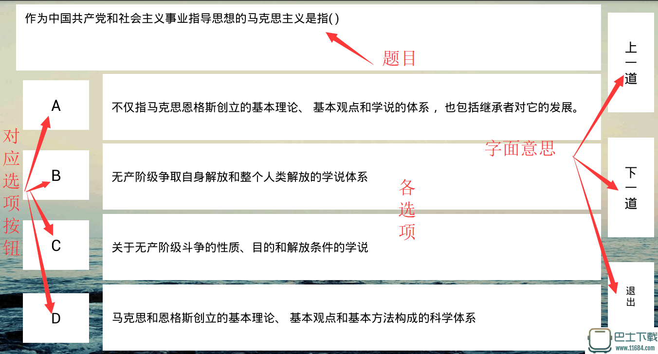 马原选择题助手下载-马原选择题助手(期末复习神器)安卓版下载