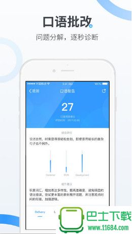 智课斩托福app 3.1.1 苹果版下载