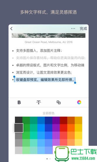 weiconote纹章笔记经典版ios