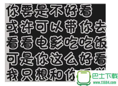 好用的撩妹套路表情包 高清 无水印下载