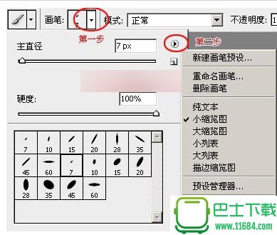 漂亮排字ps笔刷(共11款) 附笔刷快速加载方法下载