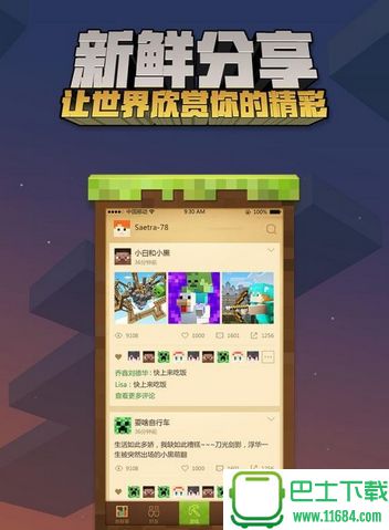 我的世界搜狗输入法皮肤 v1.0 绿色版下载