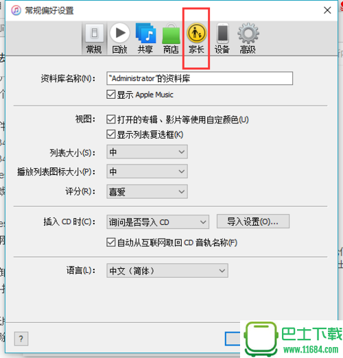 itunes官方下载xp版(itunes For XP) v12.1.3.6 官方最新版下载