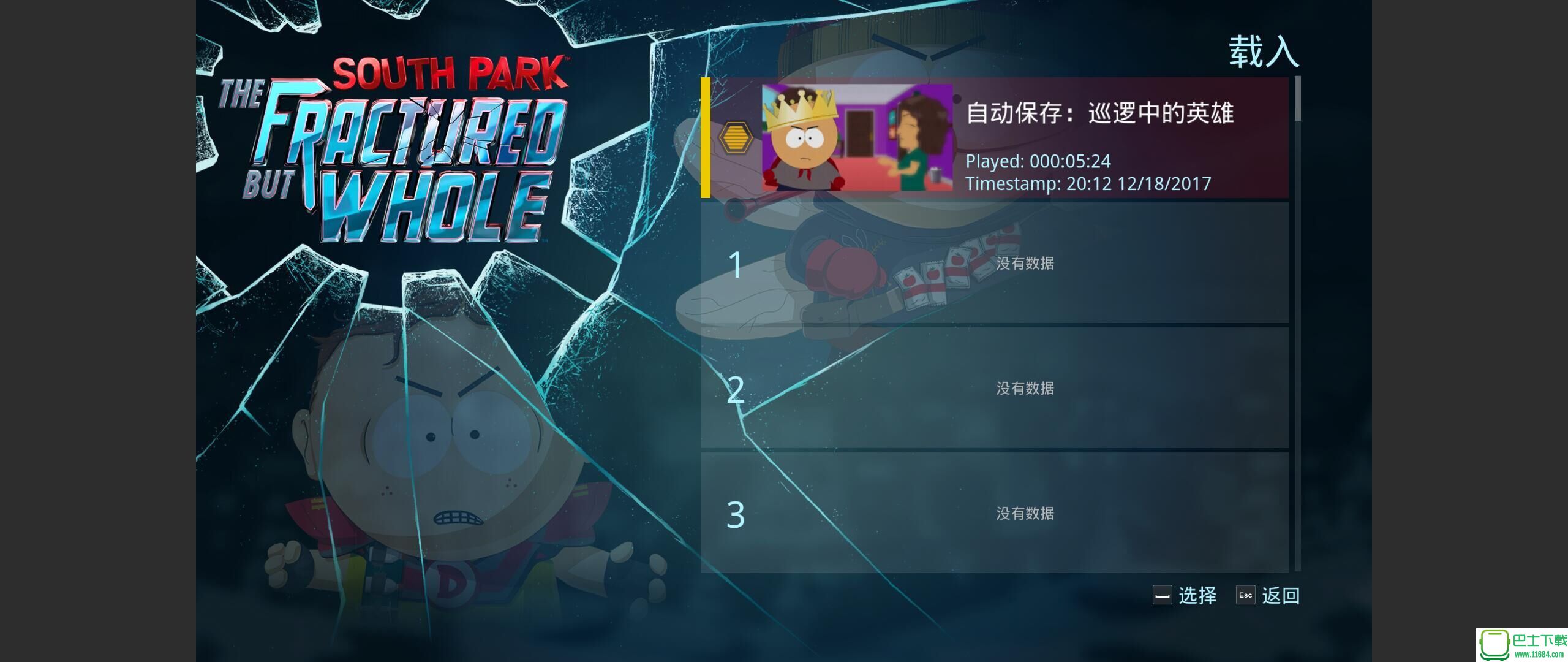 育碧游戏之《南方公园:完整破碎》South Park: The Fractured But Whole下载