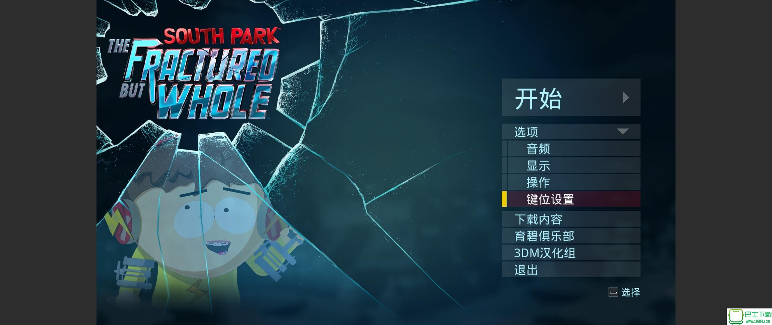 育碧游戏之《南方公园:完整破碎》South Park: The Fractured But Whole下载