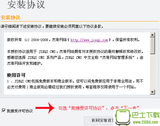 杰奇小说连载系统 v1.70 最新免费版下载