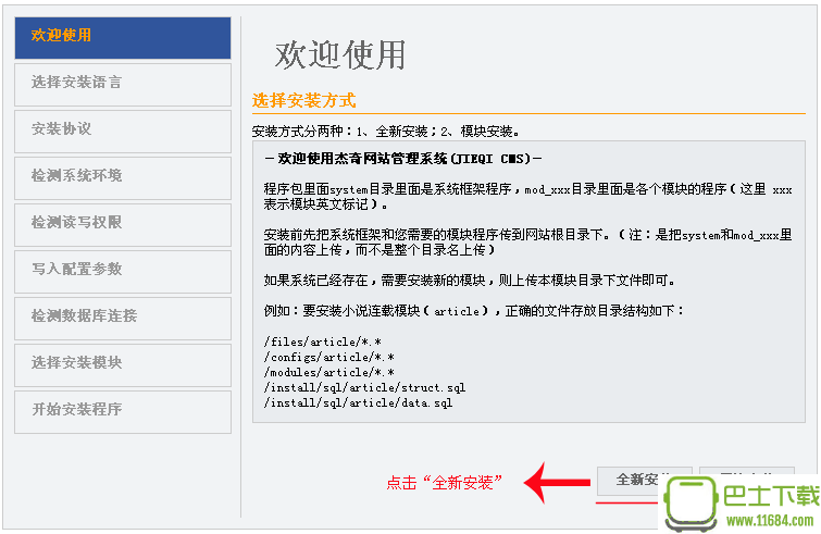 杰奇小说连载系统 v1.70 最新免费版