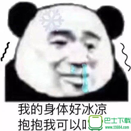 文明一点的撩妹表情包下载