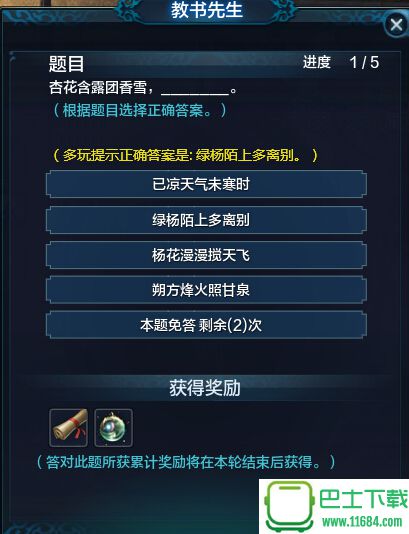 多玩天涯明月刀盒子 v1.0.9.5 官方版下载