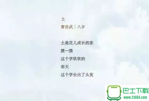 小学生写的诗 完整版（doc格式）下载