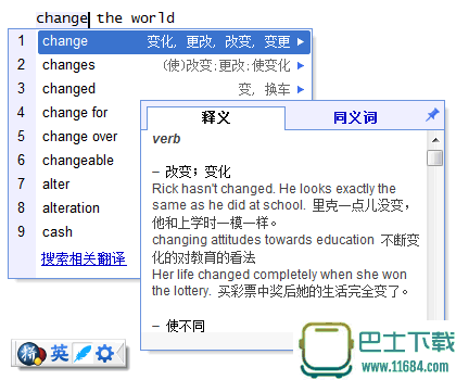 谷歌拼音输入法下载-谷歌拼音输入法 v2.7.25 绿色优化版下载v2.7.25