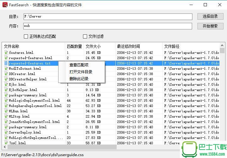 FastSearch（快速搜索包含指定内容的所有文件）下载