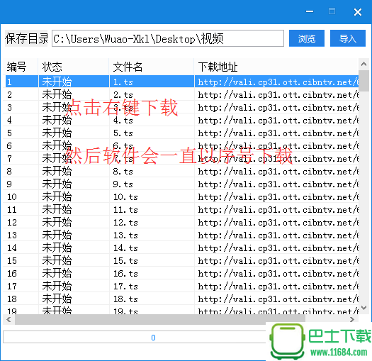 下载优酷等视频网站的视频下载