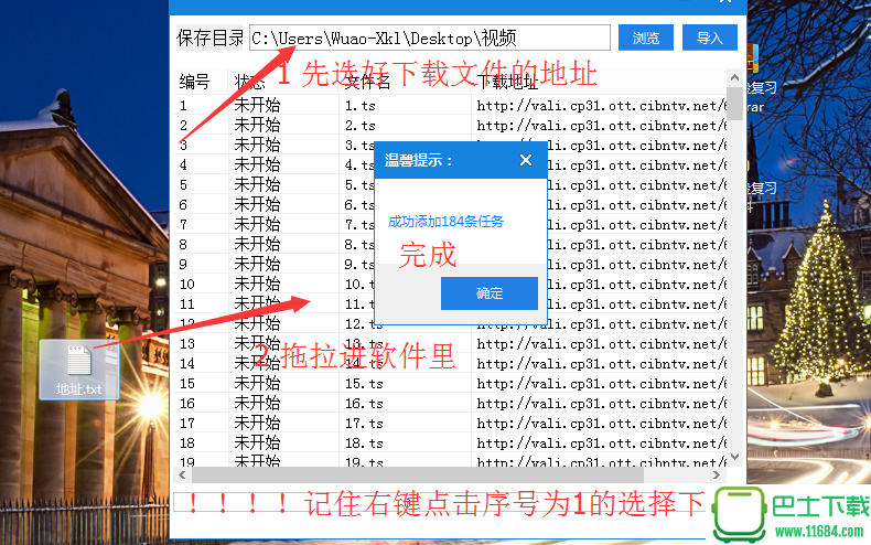 下载优酷等视频网站的视频下载