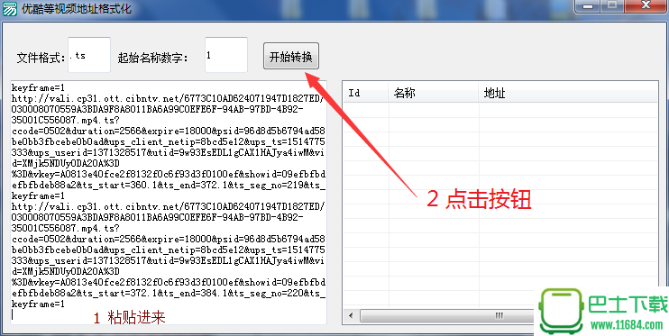 下载优酷等视频网站的视频下载